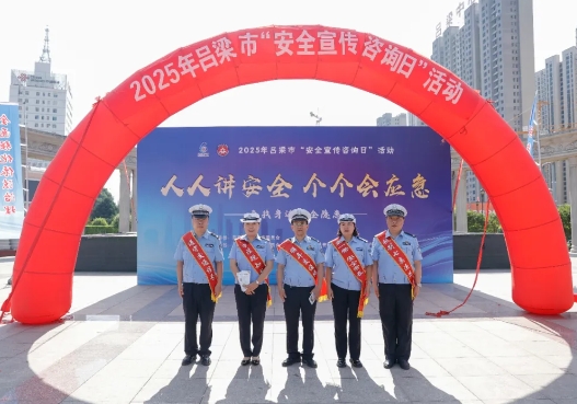 吕梁各地公安交警开展“安全宣传咨询日”活动
