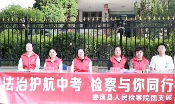 法治护航中考，检察与你同行——太原娄烦县人民检察院开展中考志