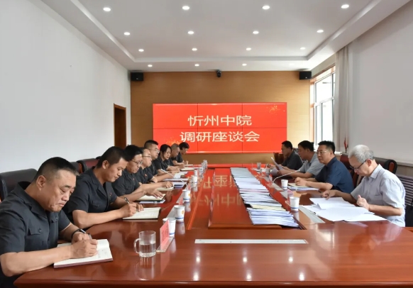 忻州中院党组书记、院长栗向东深入基层法院调研指导工作