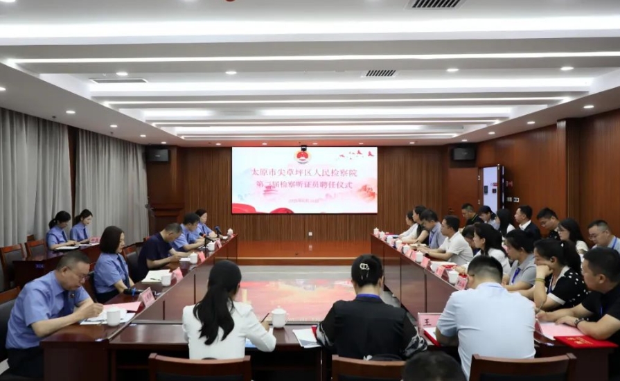 聚智赋能筑公正  法治同行启新篇 ——太原市尖草坪区人民检察