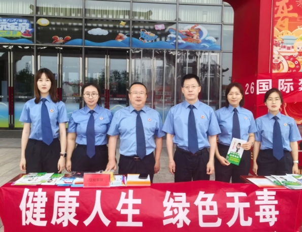 健康人生，绿色无毒——长治市潞州区人民检察院开展“6.26国