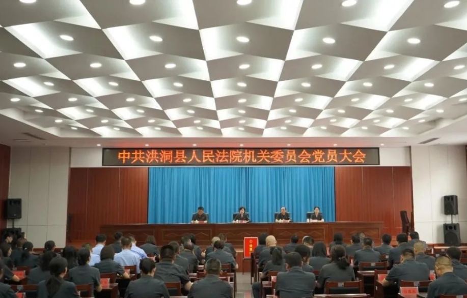 临汾洪洞法院开展庆“七一”系列活动