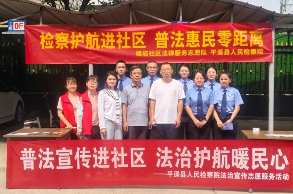 红心向党铸检魂  矢志不渝启新程——晋中平遥县人民检察院开展迎“七一”系列活动