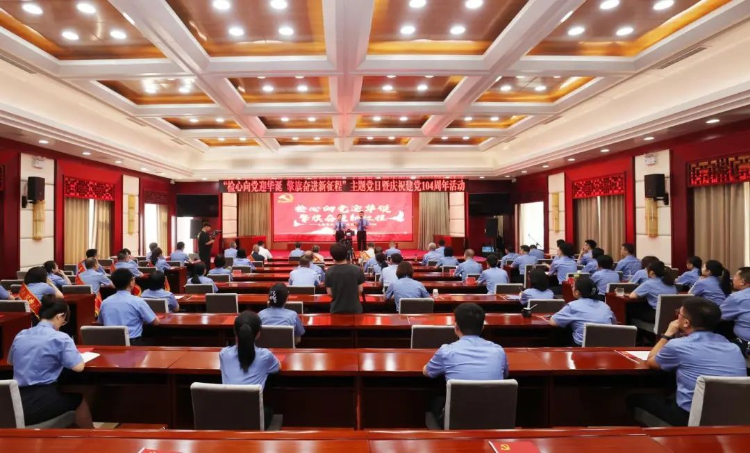 吕梁市检察院召开“检心向党迎华诞  擎旗奋进新征程”主题党日暨庆祝中国共产党成立