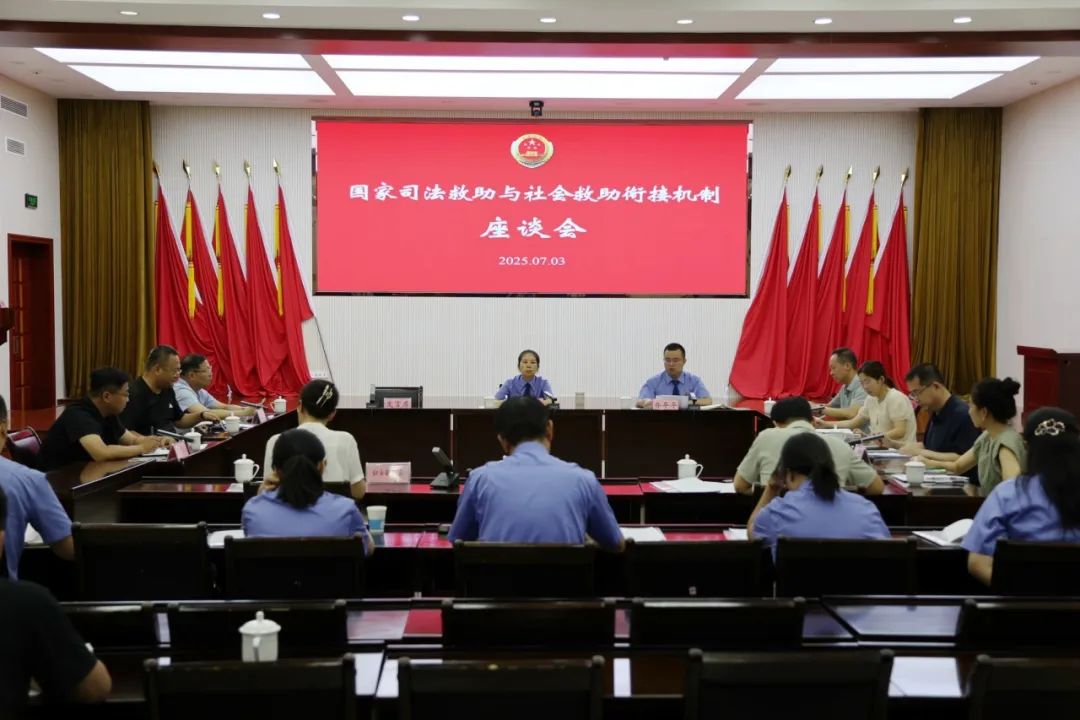 临汾市人民检察院联合六部门会签机制 构建多元化司法救助新格局