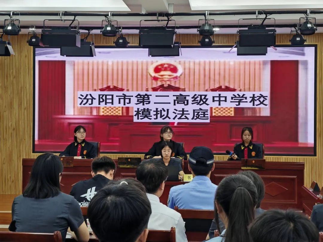 敲响“法治启蒙之槌”——吕梁汾阳市人民法院开展模拟法庭进校园活动