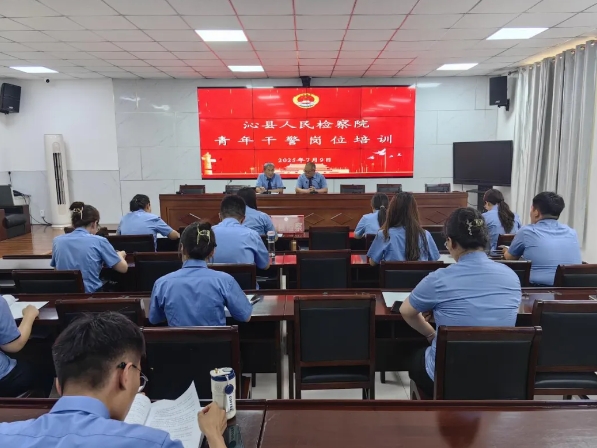 青春铸检魂  扬帆新征程——长治沁县人民检察院2025年新入职干警岗位培训会