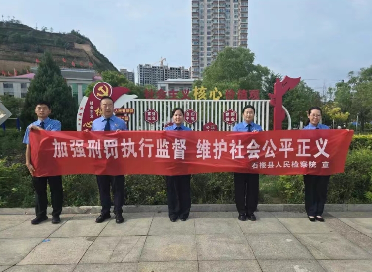 吕梁石楼县检察院“三进”普法，筑牢刑罚执行监督防线