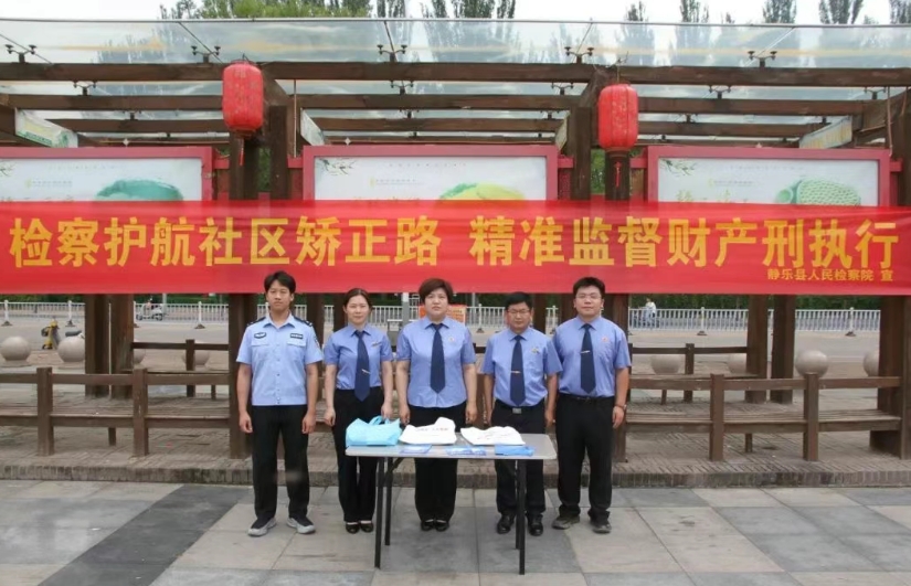 忻州静乐县人民检察院：加强刑罚执行监督  维护社会公平正义