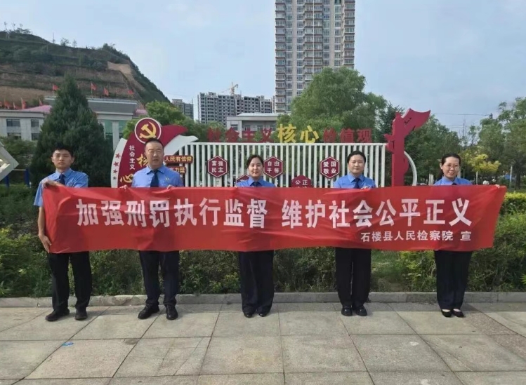 吕梁石楼县检察院“三进”普法，筑牢刑罚执行监督防线