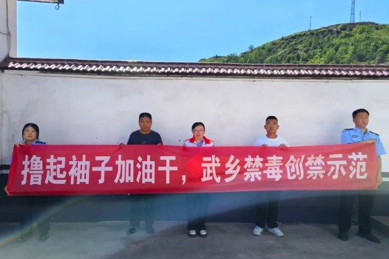 扫码看“两面人生”！长治武乡县洪水派出所禁毒宣传玩出新高度！