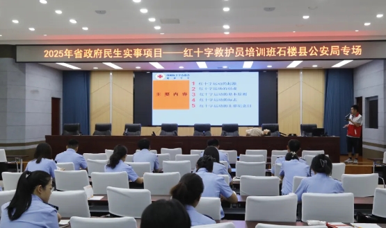 锤炼急救技能  守护群众安全——吕梁石楼县公安局开展应急救护培训