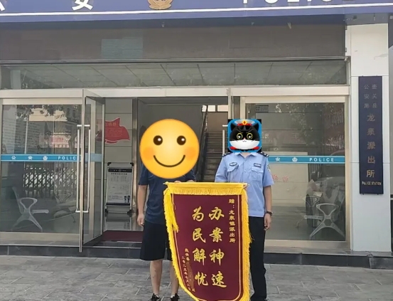 长治壶关公安：雷霆破案挽损失  群众点赞送锦旗