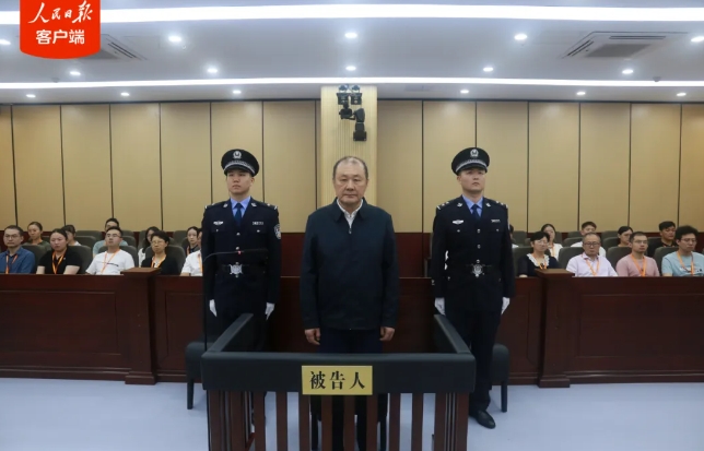 司法部原副部长刘志强，一审被判十三年！