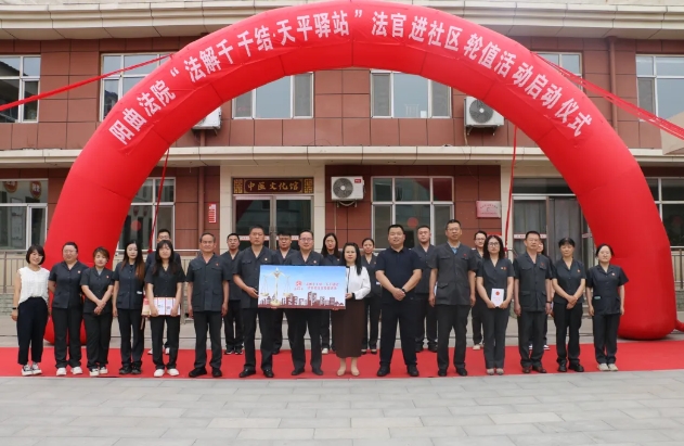 太原阳曲法院开展“法解千千结·天平驿站”法官进社区轮值活动  主动释疑“把脉”基