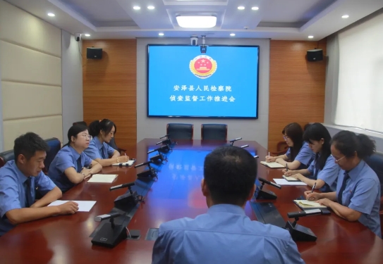 深化“两项监督”，提升监督质效——临汾安泽县人民检察院组织召开侦查监督工作推进会