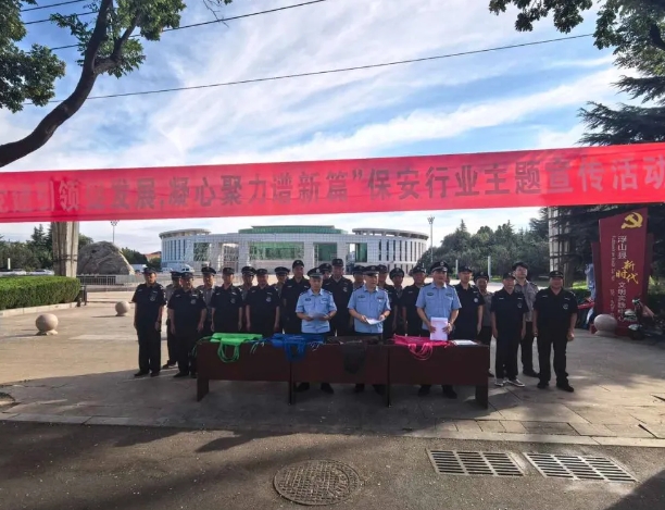 临汾浮山县公安局开展“党建引领促发展，凝心聚力谱新篇”保安行业主题宣传活动