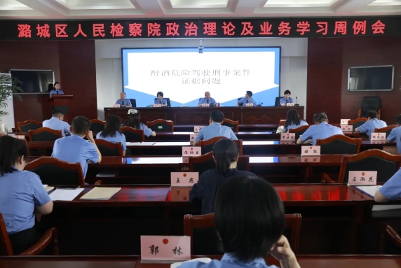 长治潞城区检察院：醉酒危险驾驶刑事案件的证据问题