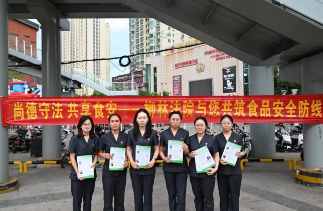 吕梁柳林法院与您共筑食品安全防线尚德守法共享食安