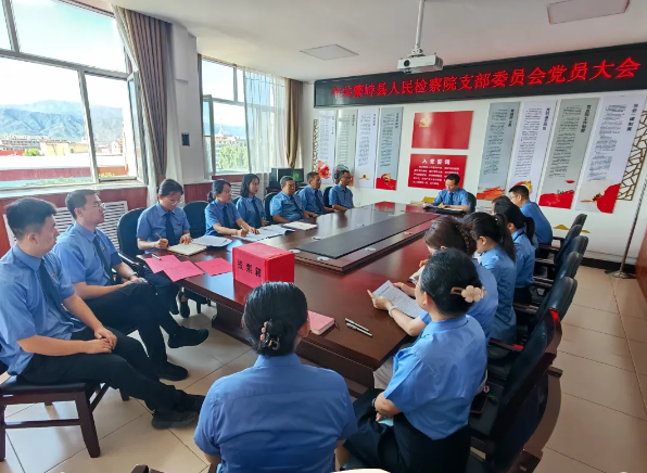 中共繁峙县人民检察院党支部圆满完成换届选举工作