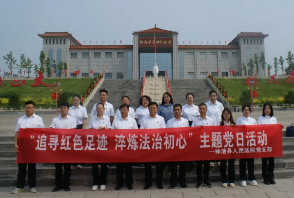 “追寻红色足迹，淬炼法治初心”——忻州神池法院开展8月份主题党日活动