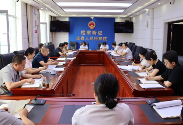 吕梁岚县人民检察院召开2025年扫黑除恶斗争领导小组第二次会议