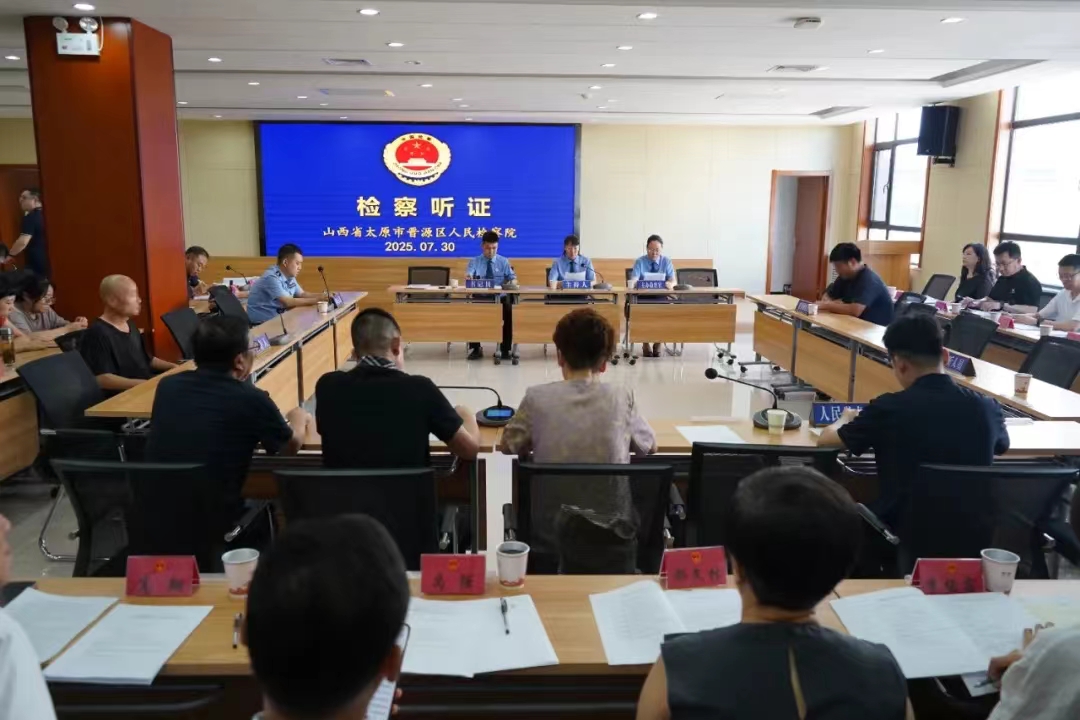 太原晋源区：偶发冲突酿纠纷  检察听证促和解