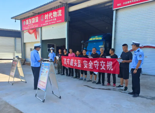 吕梁兴县交警大队走进企业开展交通安全宣传