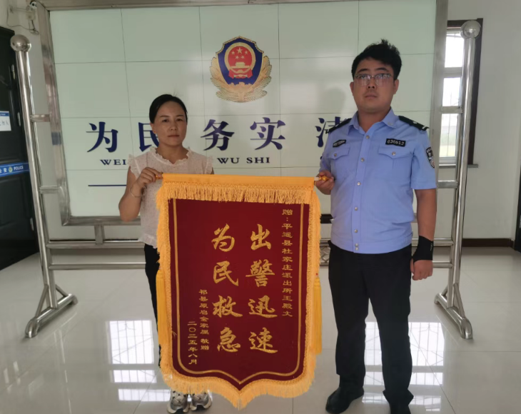 晋中平遥县杜家庄派出所：暖心守护“回家路”帮助走失老人找到家