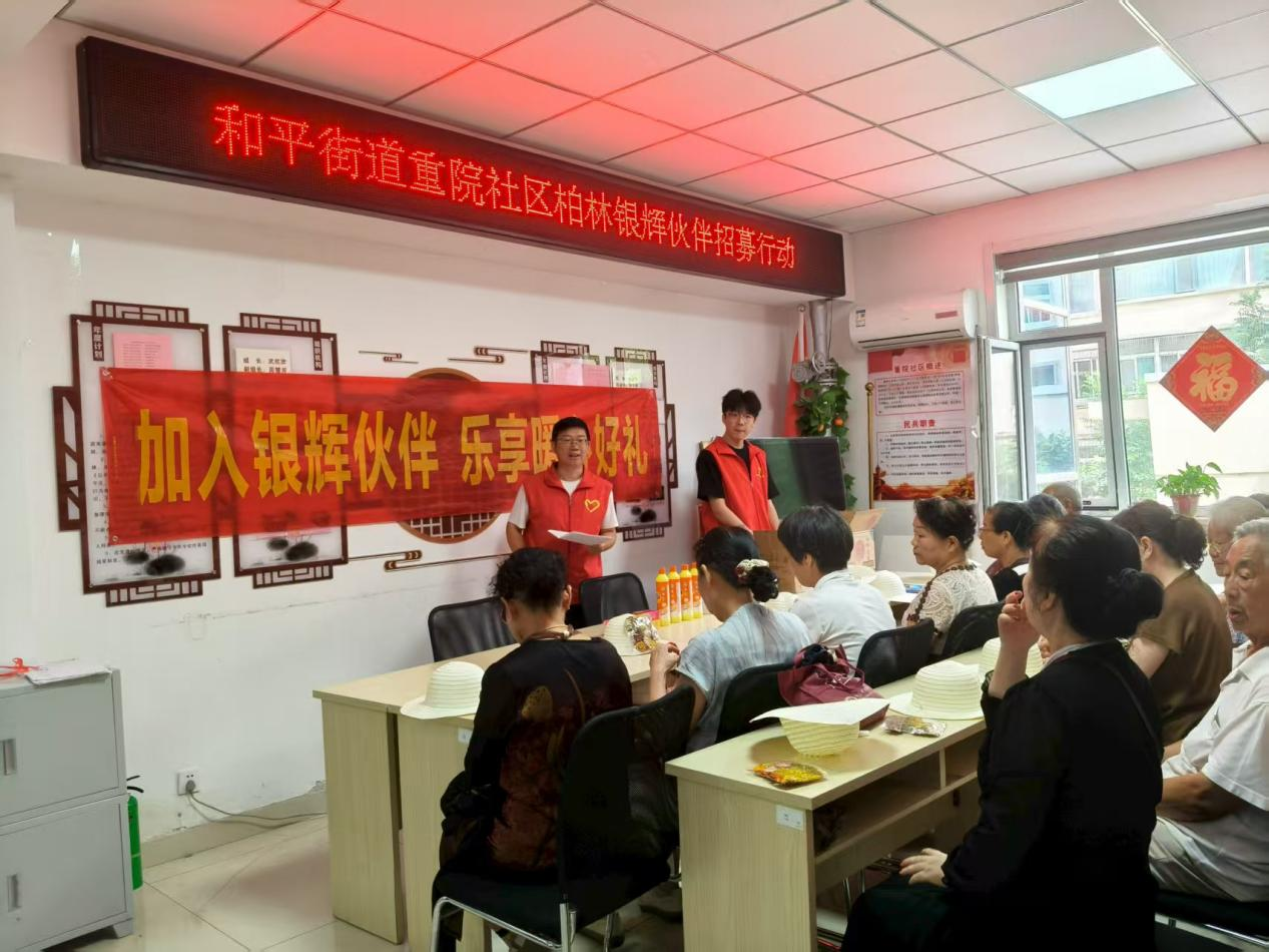 太原万柏林区和平街道启动“柏林银辉伙伴”招募　凝聚银发力量共筑美好家园