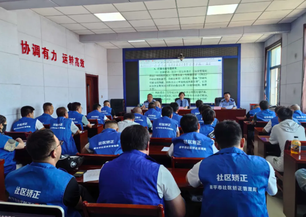 强化警示教育   筑牢监管防线——忻州原平市检察院开展社区矫正对象集中警示教育活