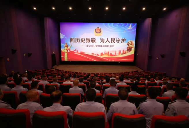 向历史致敬  为人民守护——吕梁孝义市公安局组织民辅警集体观看爱国主义影片《南京
