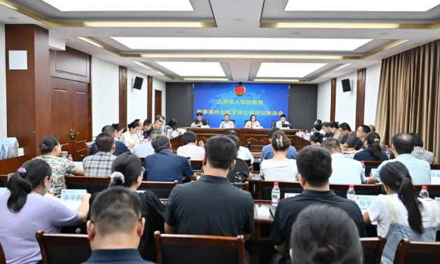 全省检察机关在五台县检察院开展出庭支持公诉观摩及评议活动