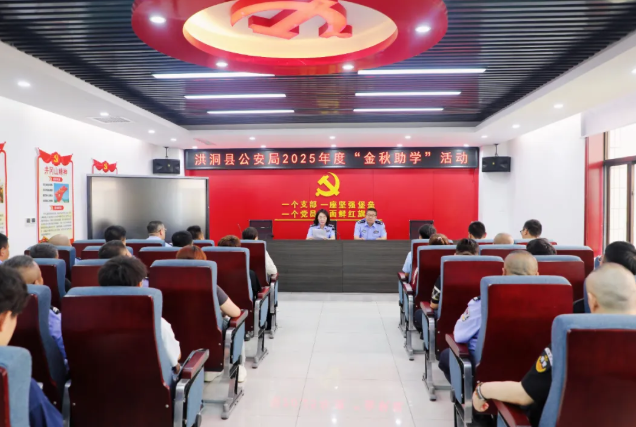 以青春之名  赴时代之约——临汾洪洞县公安局开展“金秋助学•情暖警营”活动