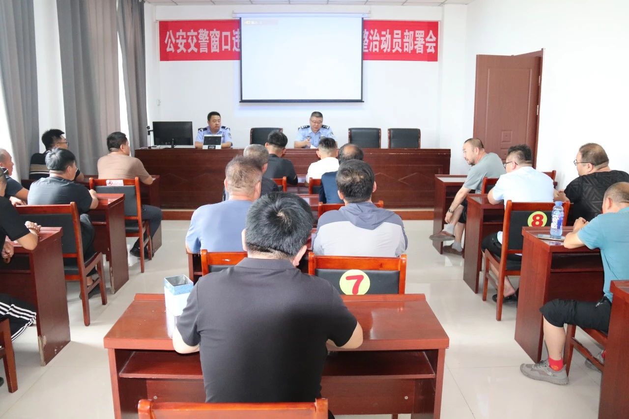 朔州应县公安局交通管理大队组织驾校教练开展交通安全主题宣讲