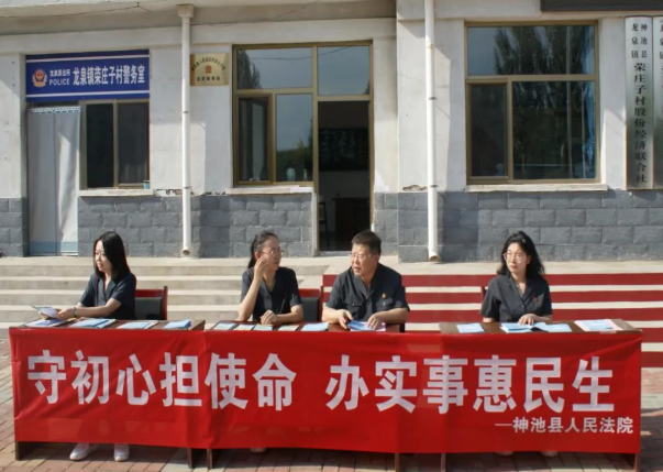 延伸触角  撬动效能 ——忻州神池法院设立驻荣庄子村法官服务站