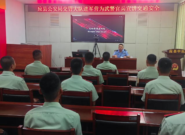 朔州应县：交通安全进军营  警军携手筑平安