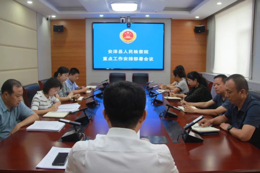 临汾安泽县人民检察院召开重点工作部署会