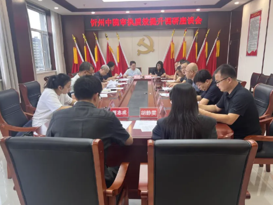 忻州中院调研指导代县法院审判管理工作