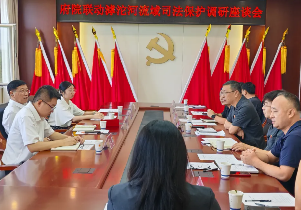 忻州代县人民法院召开府院联动保护滹沱河流域司法保护调研座谈会