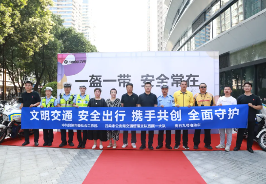 吕梁开展 “一盔一带 安全常在” 交通安全共建活动