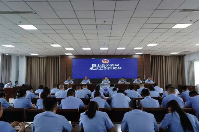 运城稷山县公安局安排部署近期重点工作