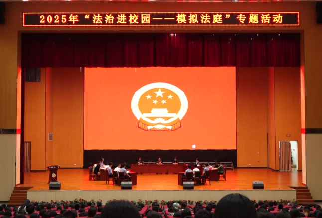 吕梁市检察院检察长范海生带队在吕梁一中开展“法治进校园”模拟法庭活动