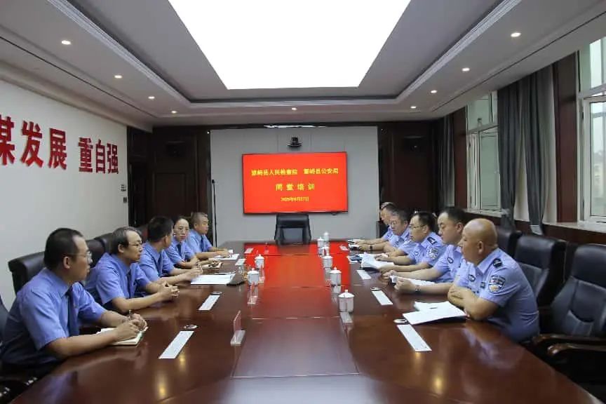 忻州繁峙：检警同堂培训共破刑事“挂案”治理难题