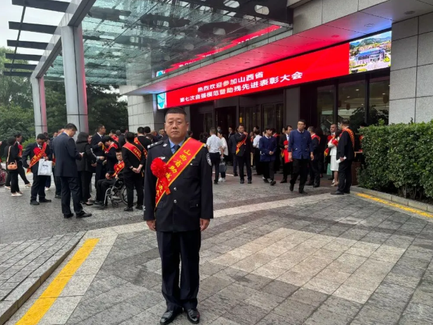 喜报！临汾蒲县公安局王振生获评“山西省助残先进个人”