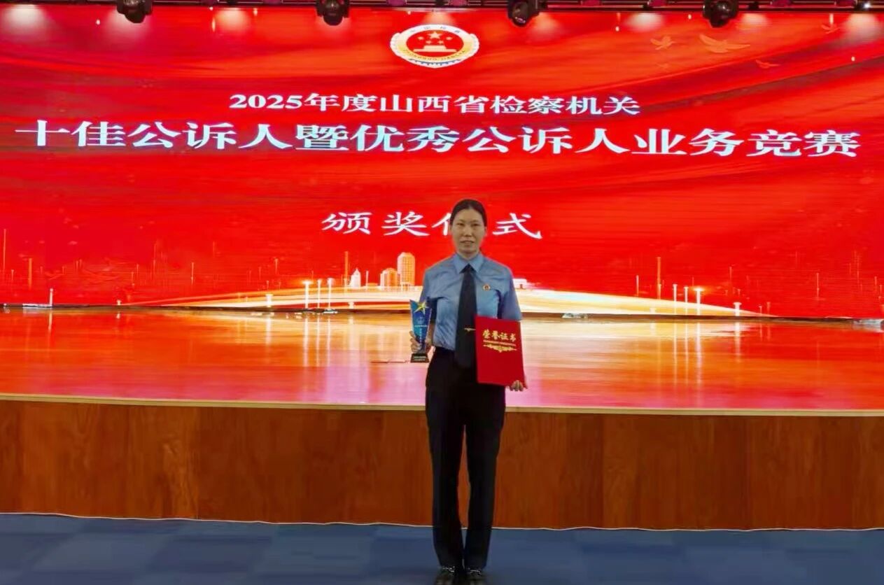 喜报！长治襄垣县人民检察院韩玲玲荣获“全省刑事检察优秀检察官助理”荣誉称号
