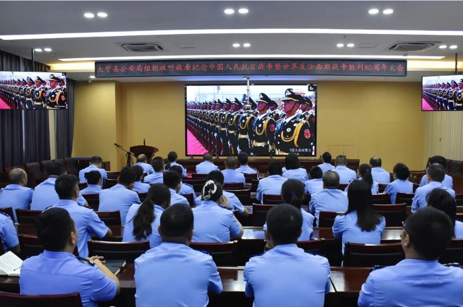 临汾大宁县公安局组织收听收看纪念中国人民抗日战争暨世界反法西斯战争胜利80周年大