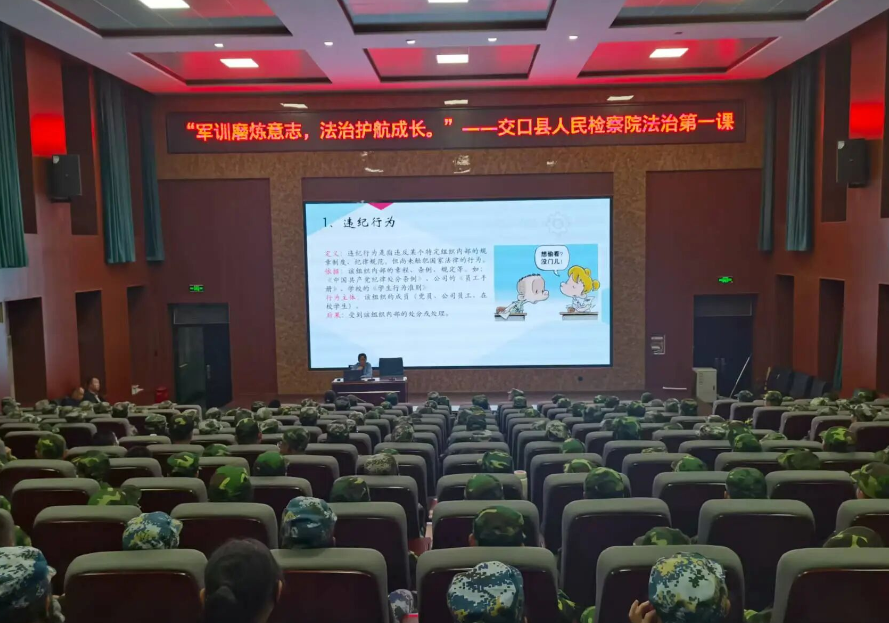 吕梁交口：法治课堂打头阵，规则纽扣要系牢
