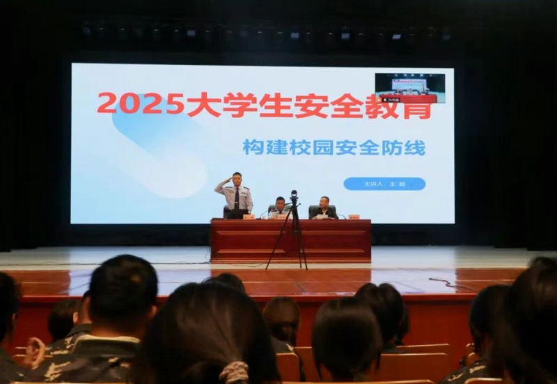 大同公安平城分局大同大学警务站民警为2025级新生开讲“安全第一课”