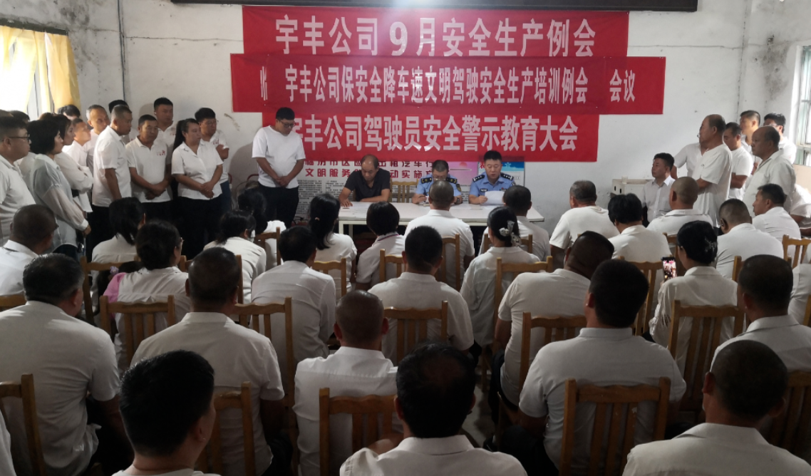 临汾市公安局交警支队联合市交通运输局走进辖区出租车公司开展安全警示教育和安全隐患